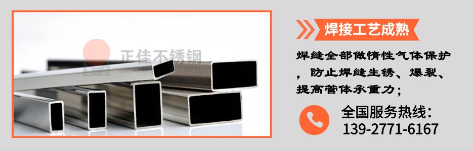 不銹鋼裝飾方管產品詳情2